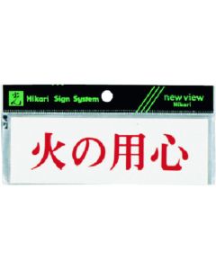 Sign Plate 5 อัน