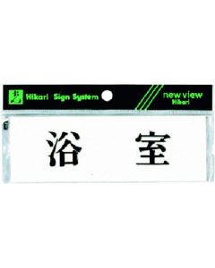 Sign Plate 5 อัน
