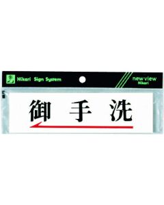 Sign Plate 5 อัน