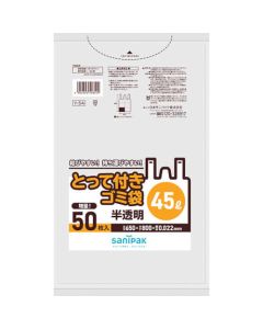 Y-54 แท่ง 45L 50 ชิ้น โปร่งแสง