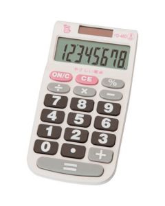 Calculator 1อัน