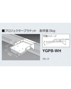 YGPB-WH 1อัน