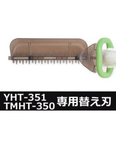 ใบมีดสำรองสำหรับเครื่องเล็มหญ้าไฟฟ้า_Q7T20