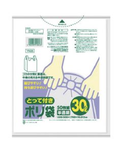 The Garbage Bag 20เล่มเล่มละ 50แผ่น