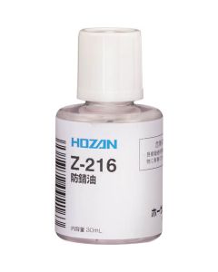 Anti Rust Oil 1อัน