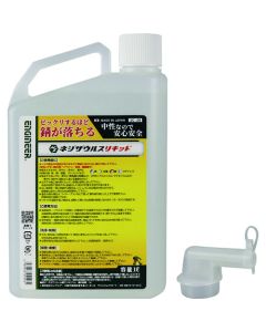 Rust Remover