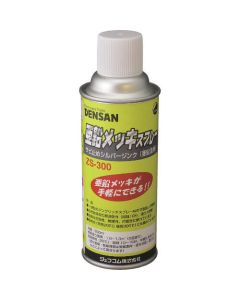 ZS-300 1อัน