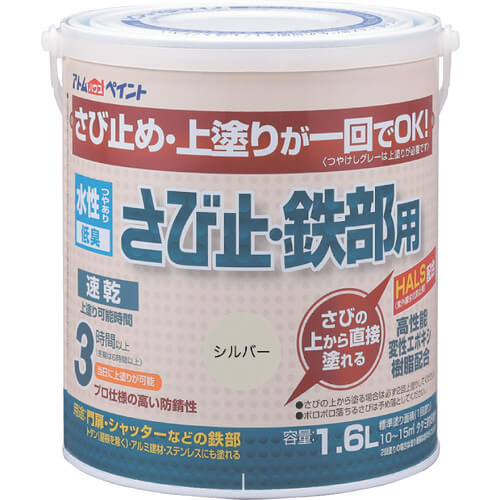 ป้องกันการกัดกร่อนสูตรน้ำ/สำหรับชิ้นส่วนเหล็ก 1.6L สีเงิน