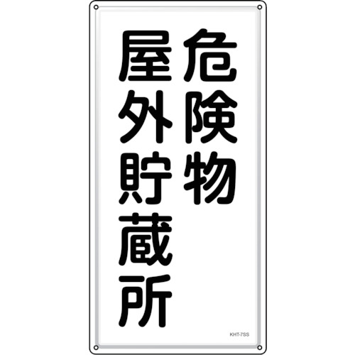 Warning Sign Dangerous Object