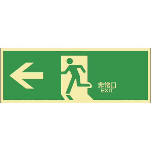High-Intensity Glow-in-the-Dark Emergency Exit Guide Sticker 1แผ่น