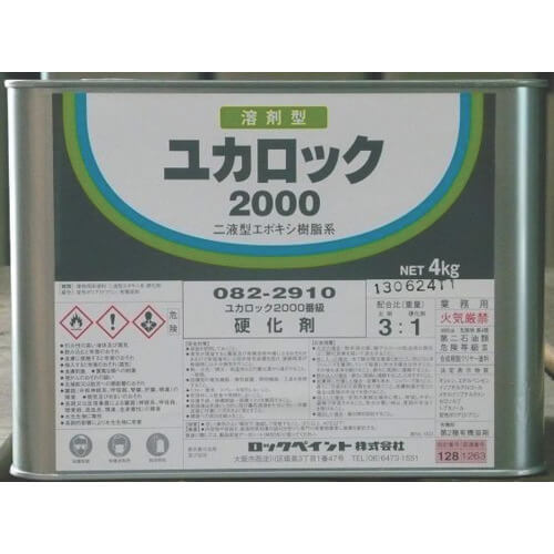 YUKAROCK #2000 HARDENER 1ใบ