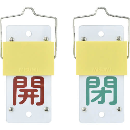 Valve Tags