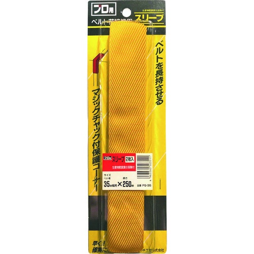 ปลอกหุ้ม