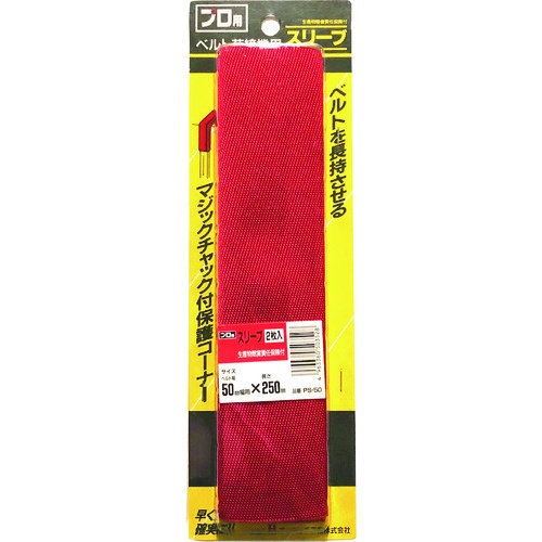 ปลอกหุ้ม