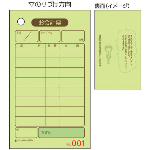 2030N เล่มละ 500แผ่น