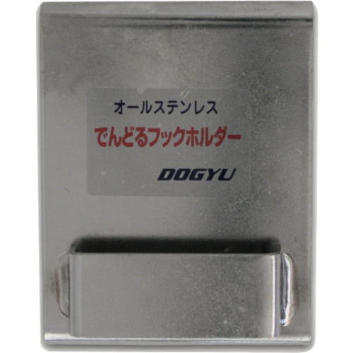 ที่วางตะขอเดนดอร์