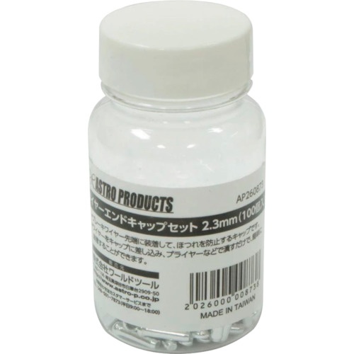 ชุดฝาปิดปลายสายไฟ 2.3 มม. (100 ชิ้น)