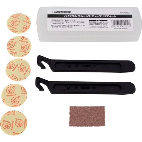 ชุดซ่อมยางจักรยานแบบไม่ต้องใช้กาว