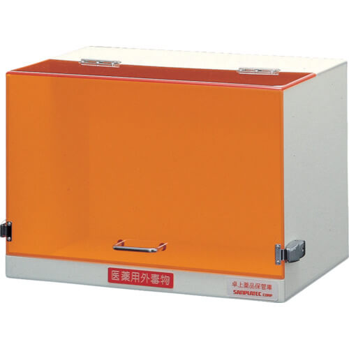 Table Type Chemical Keeping Box 1อัน