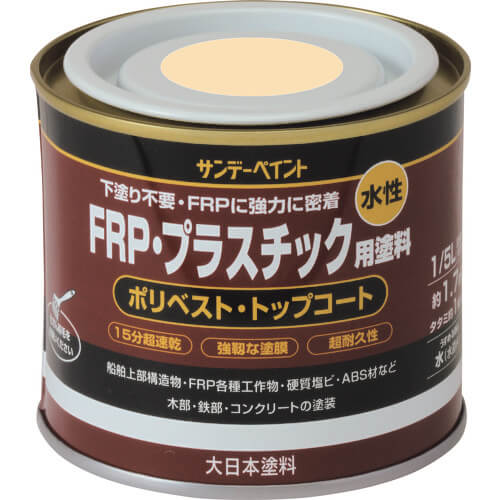 สีน้ำ FRP/พลาสติก สีเขียวสดใส 200M