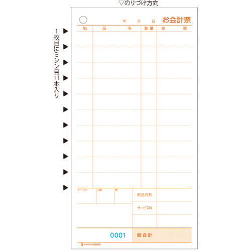 3066NE เล่มละ 1.000แผ่น