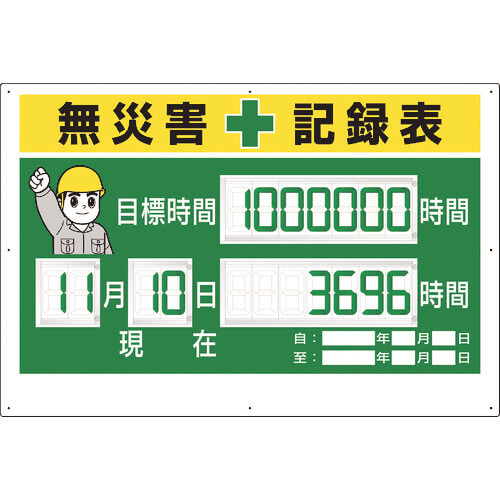 Non-Accident Recorder 1อัน