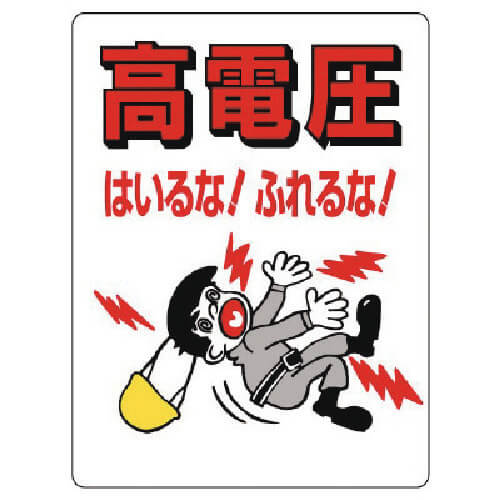 Electrical Sign 1แผ่น