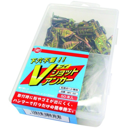 วีช็อตแองเคอร์ 50 ชิ้น