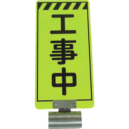 Tube Pipe Sign Board 1อัน