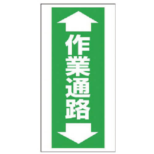 Road Marking Sticker 1แผ่น