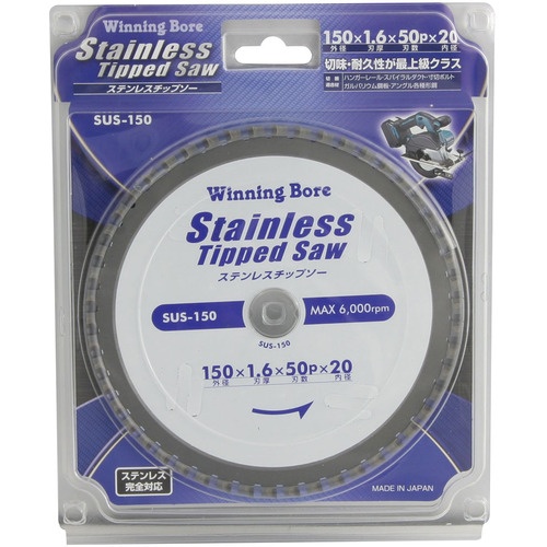 เลื่อยปลายสแตนเลส 150 20