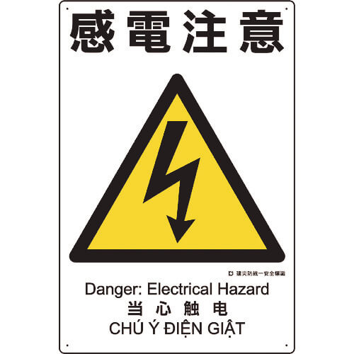 Safety Sign 1แผ่น