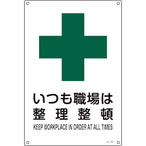 JIS Safety Sign 1แผ่น
