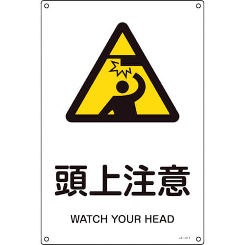 JIS Safety Sign 1แผ่น