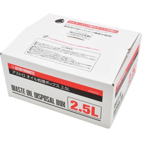 กล่องน้ำมันบำรุงผิว 2.5 ลิตร