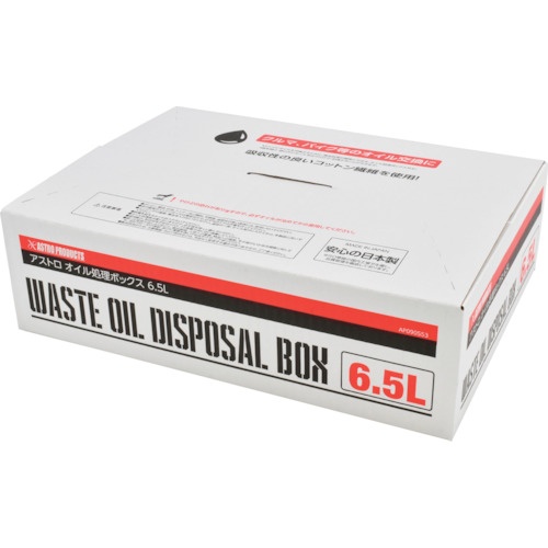 กล่องน้ำมันบำรุงผิว 6.5 ลิตร