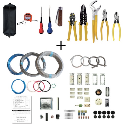 ชุดอุปกรณ์ฝึกทักษะทดสอบฝีมือช่างไฟฟ้าชั้น 2 (สำหรับการทดสอบ 1 ครั้ง) + เครื่องมือ 10 ชิ้น