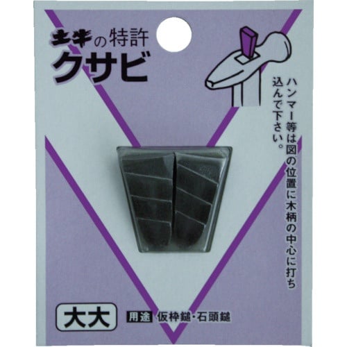 DIY ลิ่มขนาดกลาง