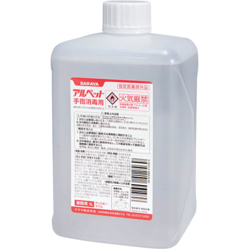 Alpetto For Hand Disinfection 1อัน