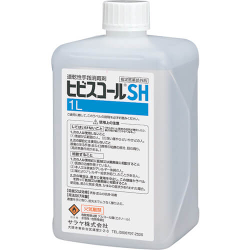 Hibiscohol SH 1อัน