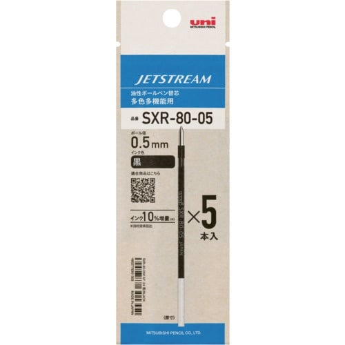 ไส้ปากกาลูกลื่น JETSTREAM SXR-80 0.5mm Black (5 ตัว)