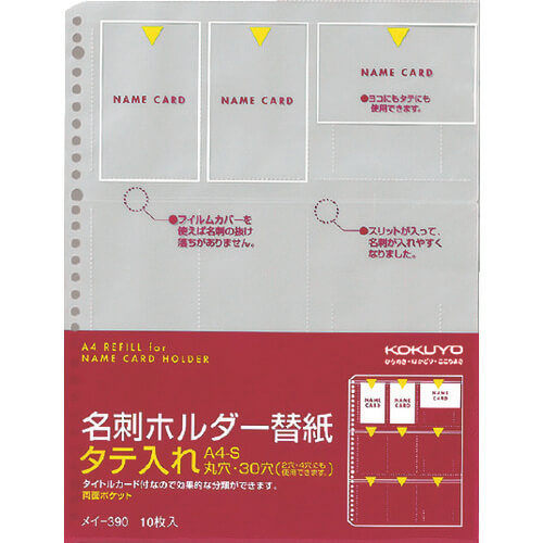 Namecard Holder Refill ชุดละ 10แผ่น