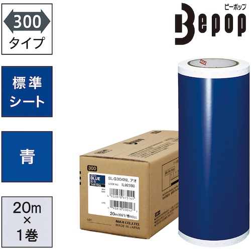 แผ่นมาตรฐาน Bepop กว้าง 300 มม. SL-S304NL สีน้ำเงิน (20 ม. x 1 ม้วน)