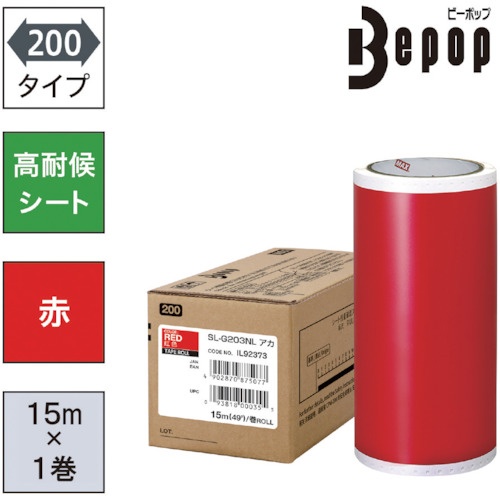 แผ่นกันฝน Bepop กว้าง 200 มม. SL-G203NL สีแดง (15 ม. x 1 ม้วน)