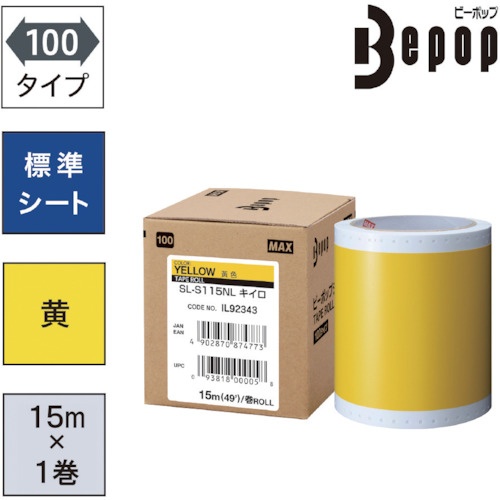 แผ่นมาตรฐาน Bepop กว้าง 100 มม. SL-S115NL สีเหลือง (15 ม. x 1 ม้วน)