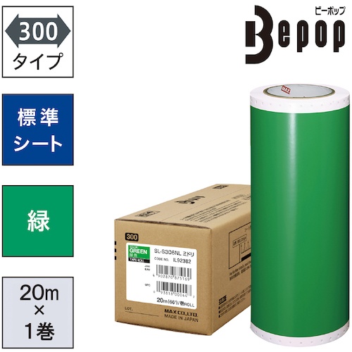 แผ่นมาตรฐาน Bepop กว้าง 300 มม. SL-S306NL สีเขียว (20 ม. x 1 ม้วน)