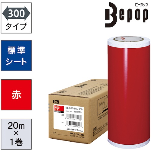 แผ่นมาตรฐาน Bepop กว้าง 300 มม. SL-S303NL สีแดง (20 ม. x 1 ม้วน)