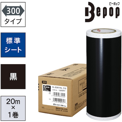 แผ่นมาตรฐาน Bepop กว้าง 300 มม. SL-S301NL สีดำ (20 ม. x 1 ม้วน)