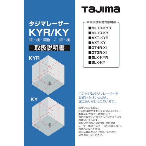 คู่มือการใช้งานเลเซอร์ หมายเลขชิ้นส่วน 140678