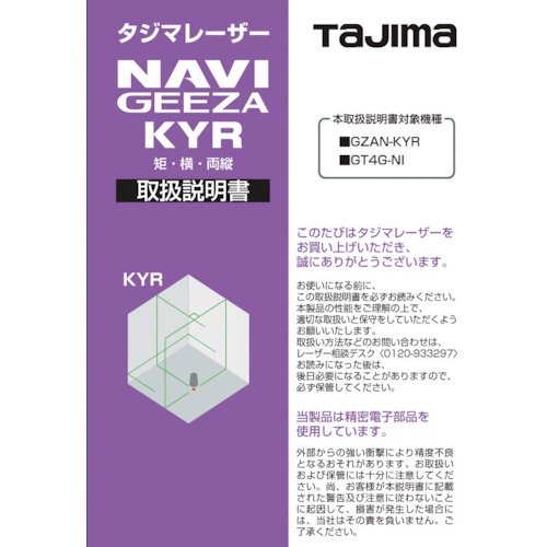 คู่มือการใช้งานเลเซอร์ หมายเลขชิ้นส่วน 140807